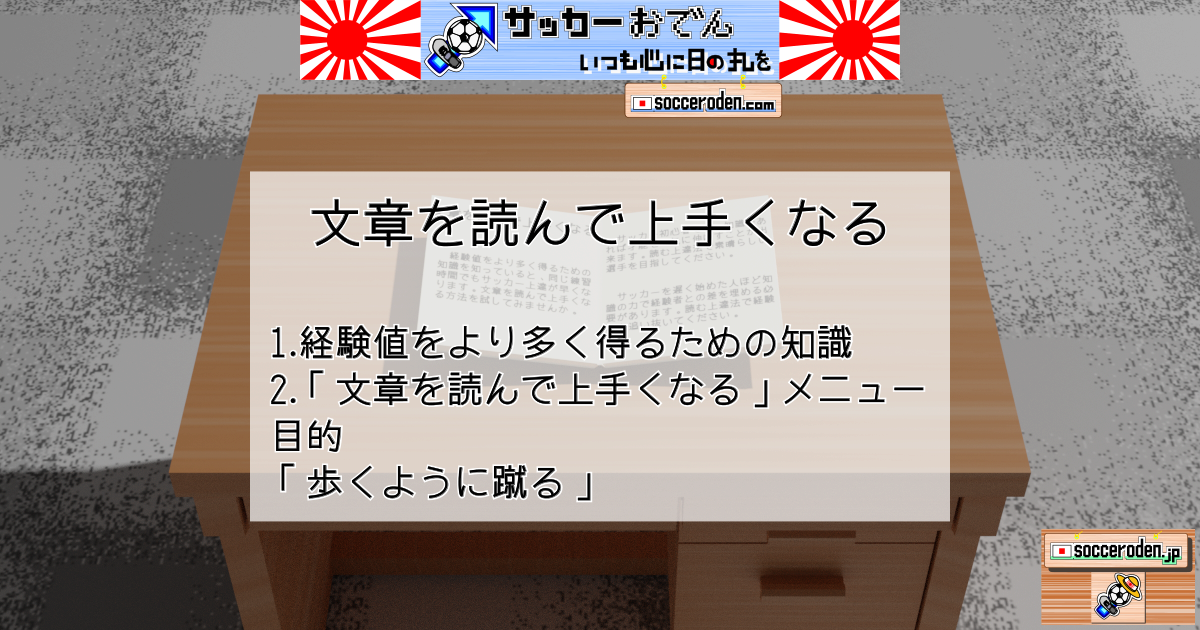 文章を読んで上手くなるを紹介した画像